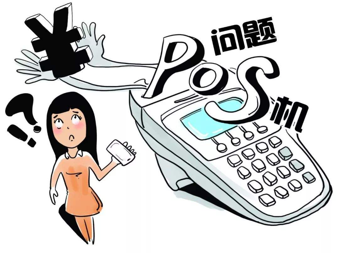 POS機免費申請_正規(guī)刷卡機怎么用_代理價格-銀聯(lián)POS機辦理