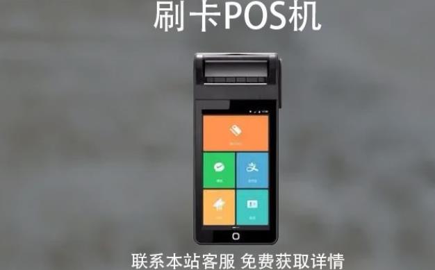 用pos機(jī)刷卡沒(méi)積分是什么原因?沒(méi)有積分的pos機(jī)能不能刷