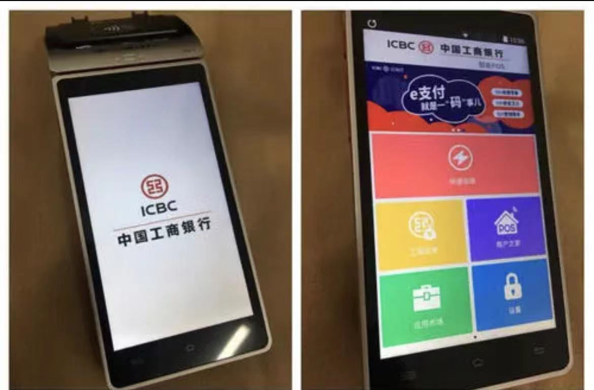 pos機(jī)哪家銀行更劃算？