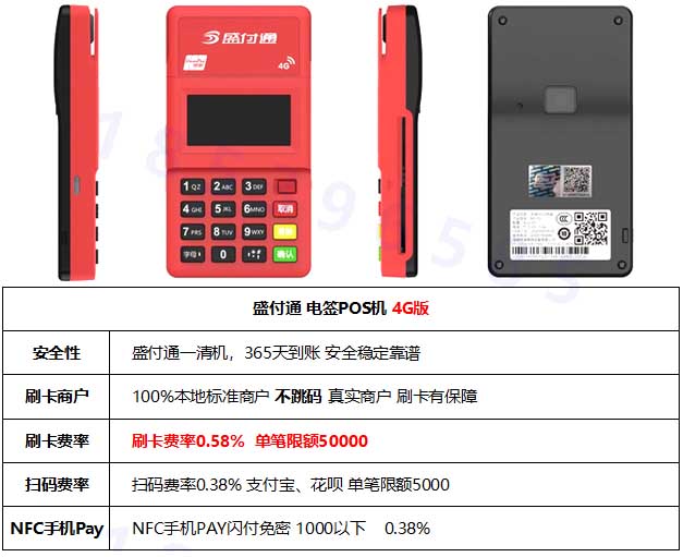 一個人可以免費辦理幾臺POS機？ 