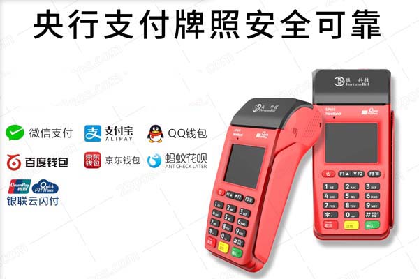 免費送的POS機(jī)能用嗎？應(yīng)該注意什么？